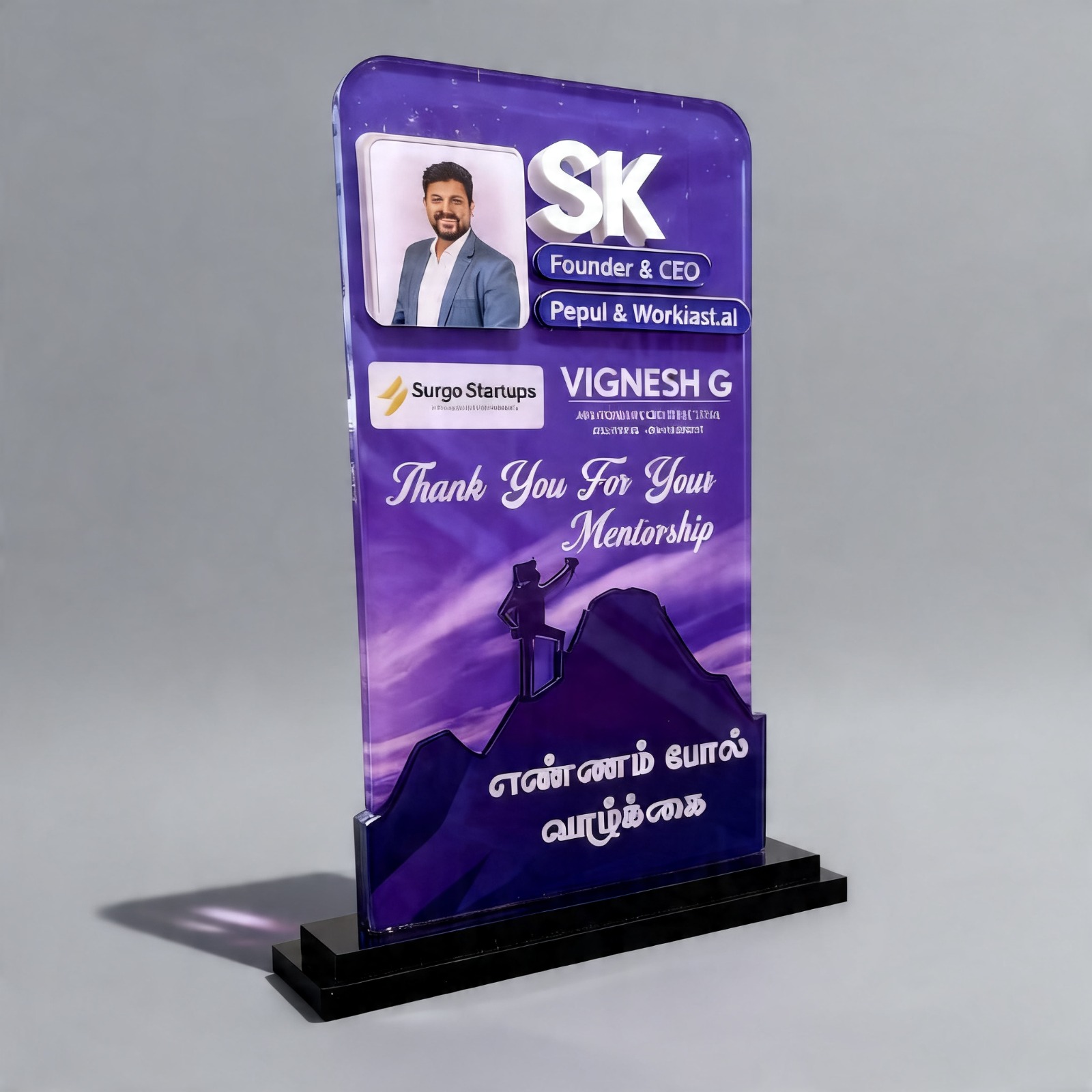 Premium Embossed Acrylic award